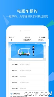 上海机场手机安卓版