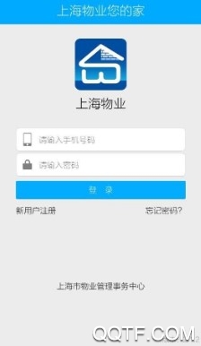 上海物业最新版