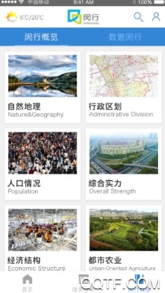 上海闵行官方版 上海闵行官方版