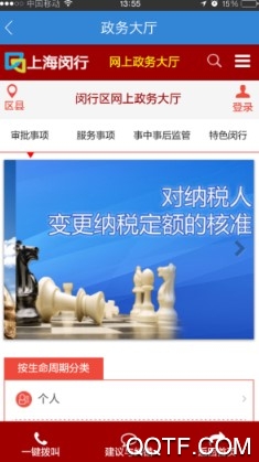 上海闵行官方版 上海闵行官方版