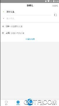 上饶公交行app最新版