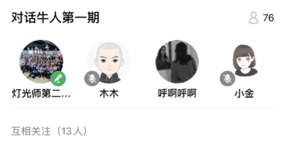 上麦语音交友最新版 上麦语音交友最新版