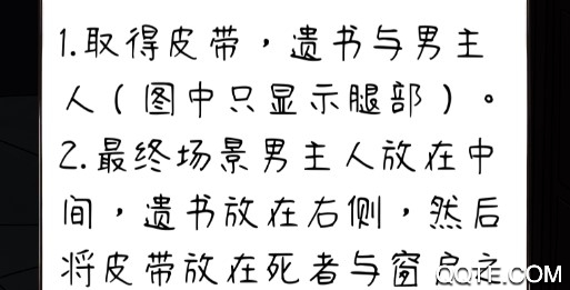 下一秒细思恐极全结局版