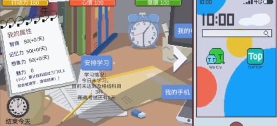 下一站我的大学游戏手机版 下一站我的大学游戏手机版