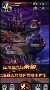 不一样传说国际服