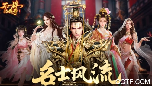 不一样的传奇4399版