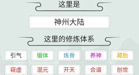 不一样的修仙宗门2官方版 不一样的修仙宗门2官方版