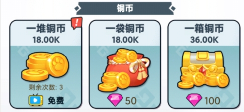 不服来打我无限钻石版