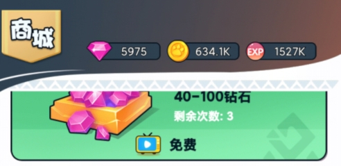 不服来打我无限钻石版