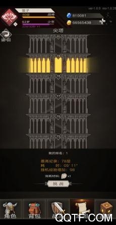 不朽之旅重生手游官方版