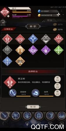 不朽之旅重生手游官方版