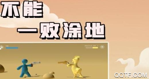 不能一败涂地联机版