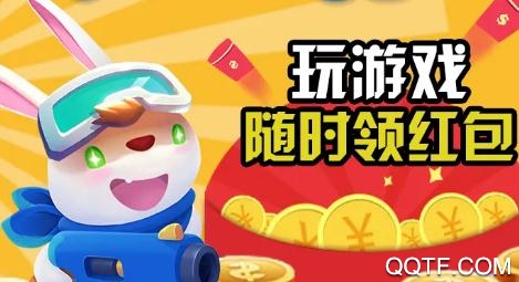 不要吃兔兔红包版 不要吃兔兔红包版