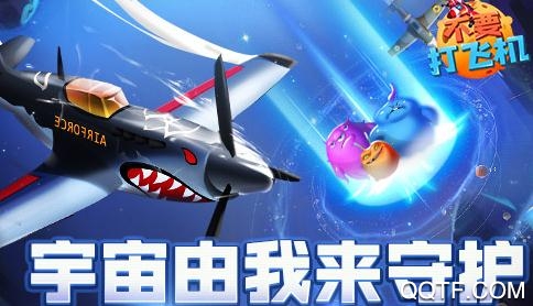 不要打飞机手游最新版 不要打飞机手游最新版