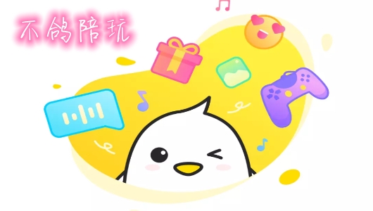 不鸽陪玩app安卓版