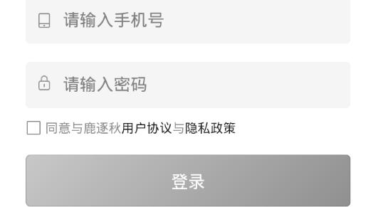与鹿逐秋陪玩软件最新版 与鹿逐秋陪玩软件最新版