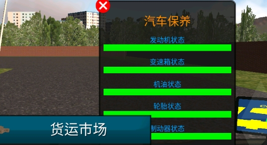 世界卡车破解版车辆全部解锁 世界卡车破解版车辆全部解锁