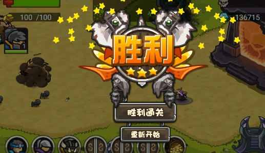 世界守卫军无限钻石版破解版