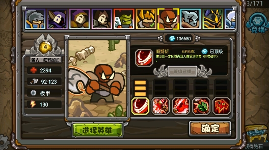 世界守卫军无限钻石版破解版