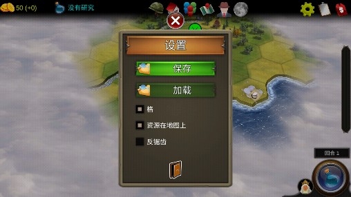 世界文明2无广告版