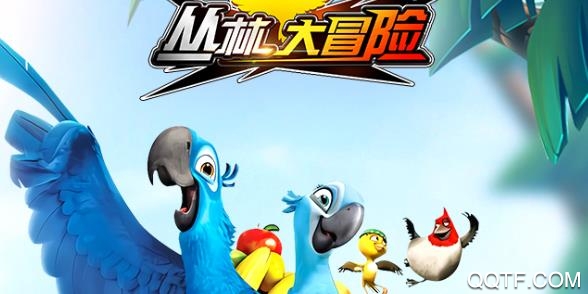 丛林鸟大冒险安卓版 丛林鸟大冒险安卓版