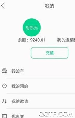 东东来电换电官方版