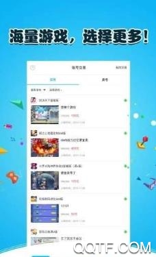 东东游戏盒app最新版