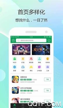 东东游戏盒app最新版