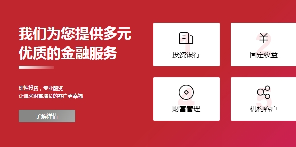 东亚前海证券官方版