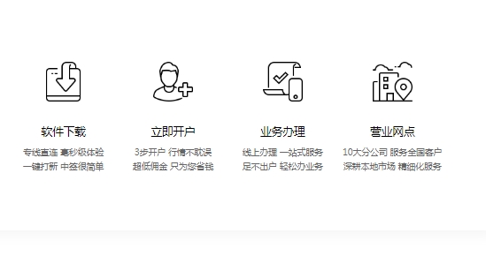 东亚前海证券官方版