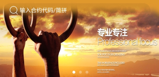 东亚期货app手机版 东亚期货app手机版