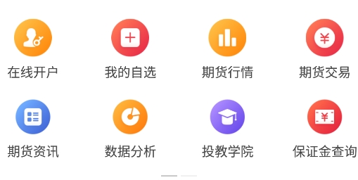 东亚期货app手机版 东亚期货app手机版