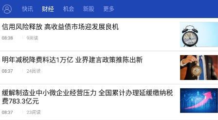 东北大智慧手机版下载最新版