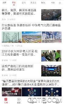 东北头条app最新版