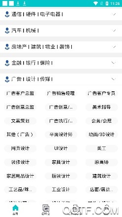 东台求职版手机安卓版 东台求职版手机安卓版