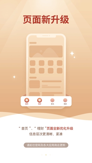 东方环球财富app最新版