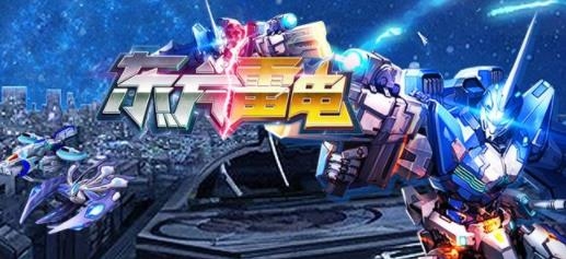 东方雷电手游最新版