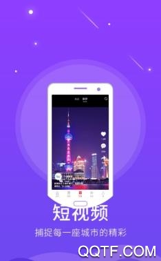 东昌府云app官方版
