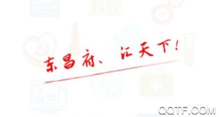 东昌府云app官方版