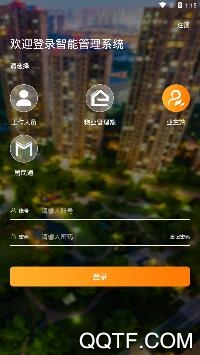 东祥社区app最新版 东祥社区app最新版