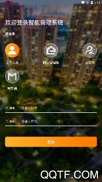 东祥社区app最新版 东祥社区app最新版