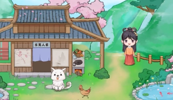 东篱人家游戏安卓版