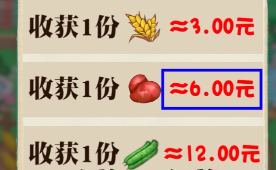 东篱人家游戏安卓版