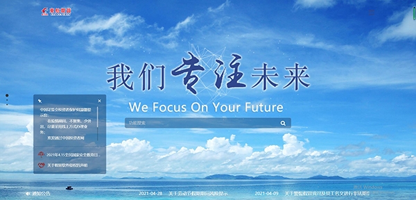 东航期货app数字认证安装