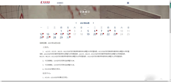 东航期货app数字认证安装