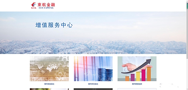 东航期货app数字认证安装