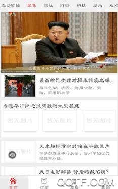 东营网app安卓版