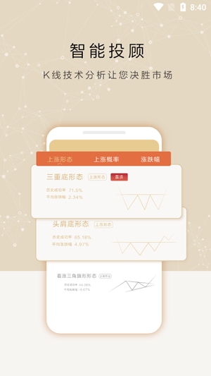 东证期货智达app官方版