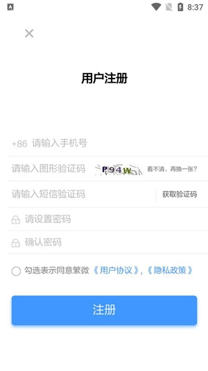 东证繁微App最新版