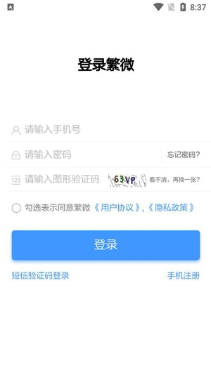 东证繁微App最新版